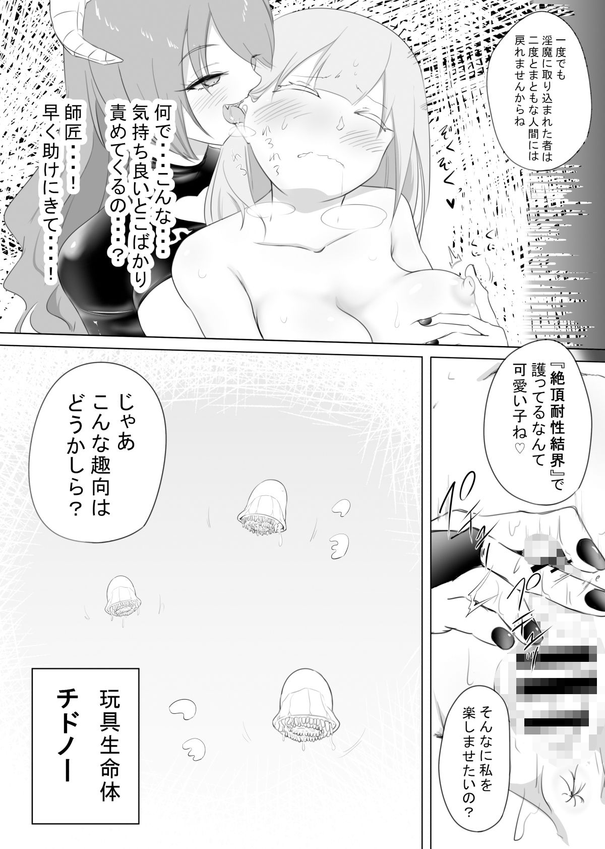 試し読み 7