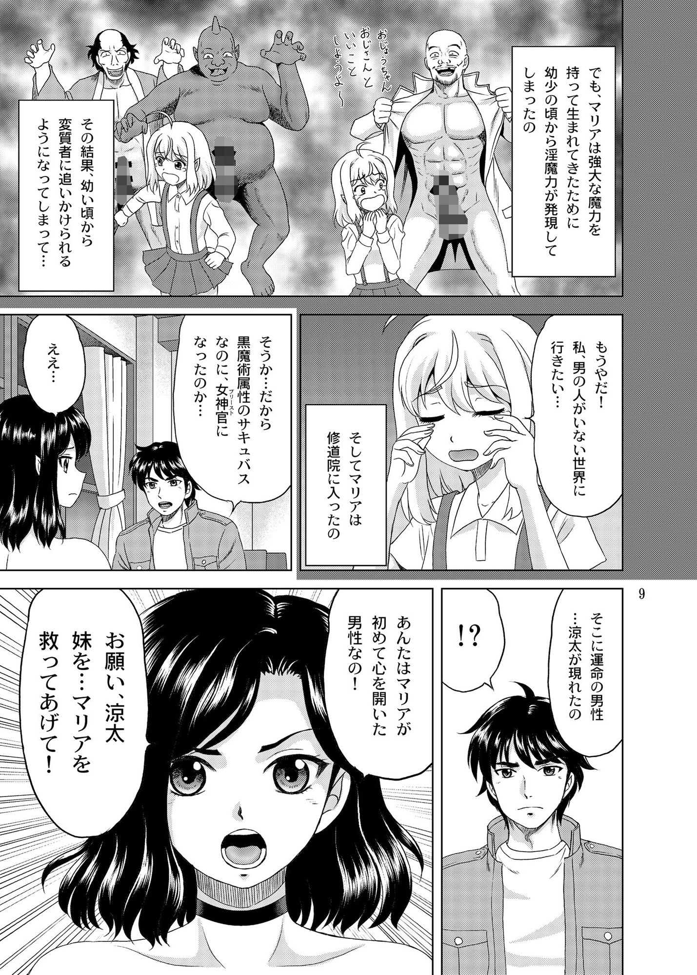 試し読み 3