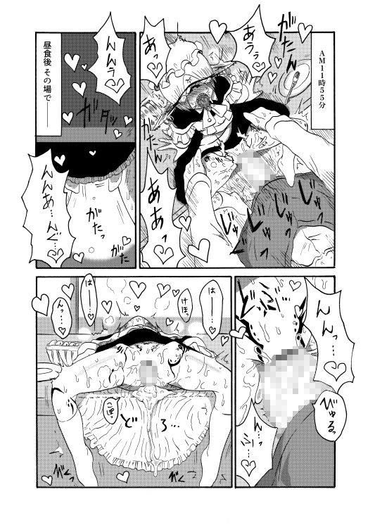 試し読み 8