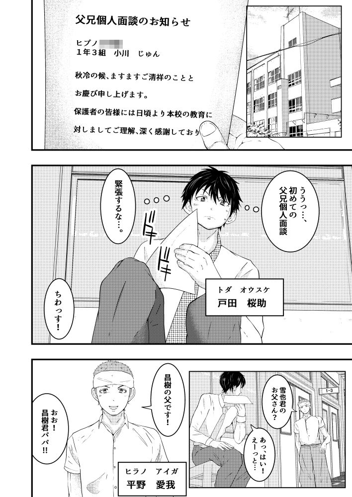 試し読み 2