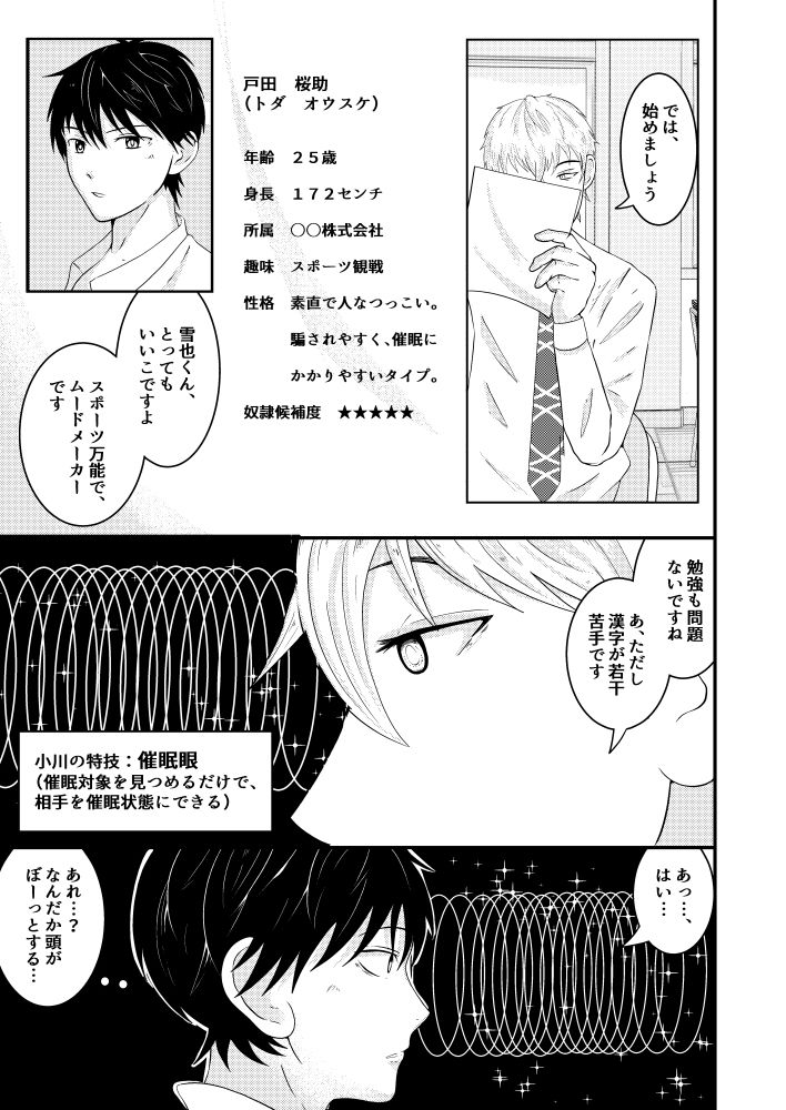 試し読み 5