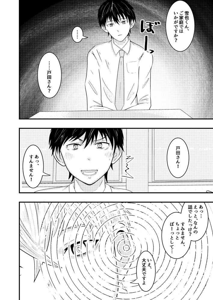 試し読み 6