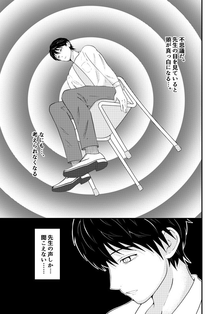 試し読み 7