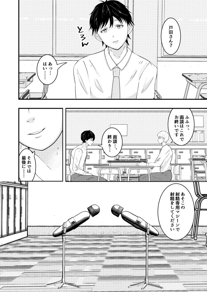 試し読み 8