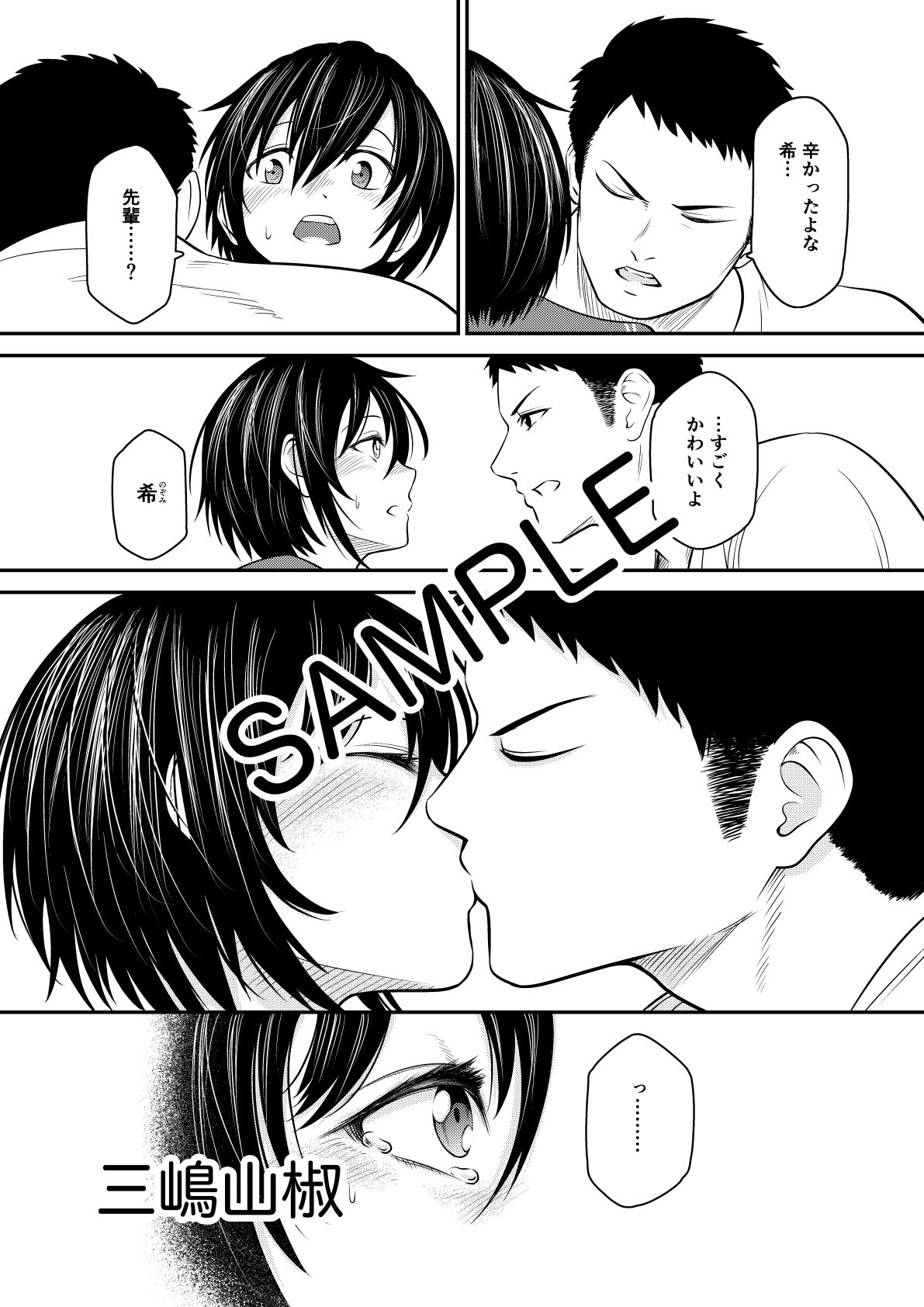 試し読み 2