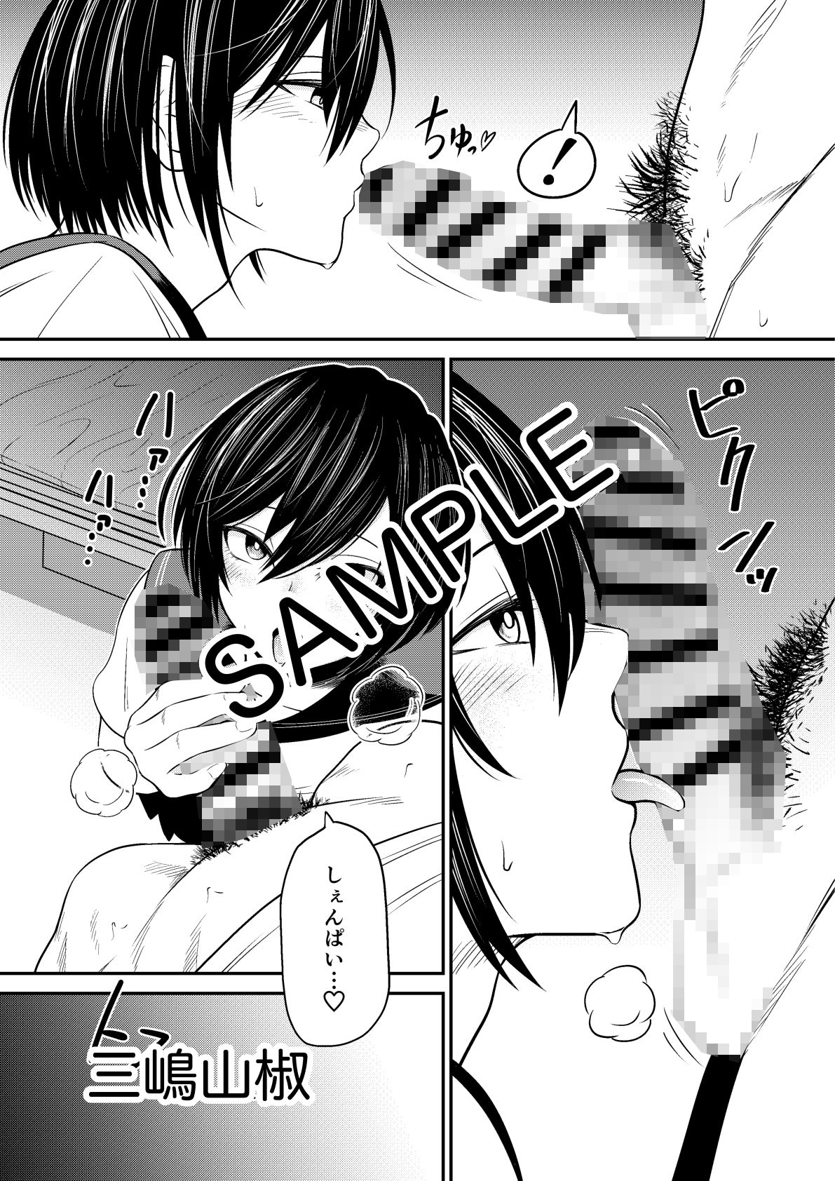 試し読み 3