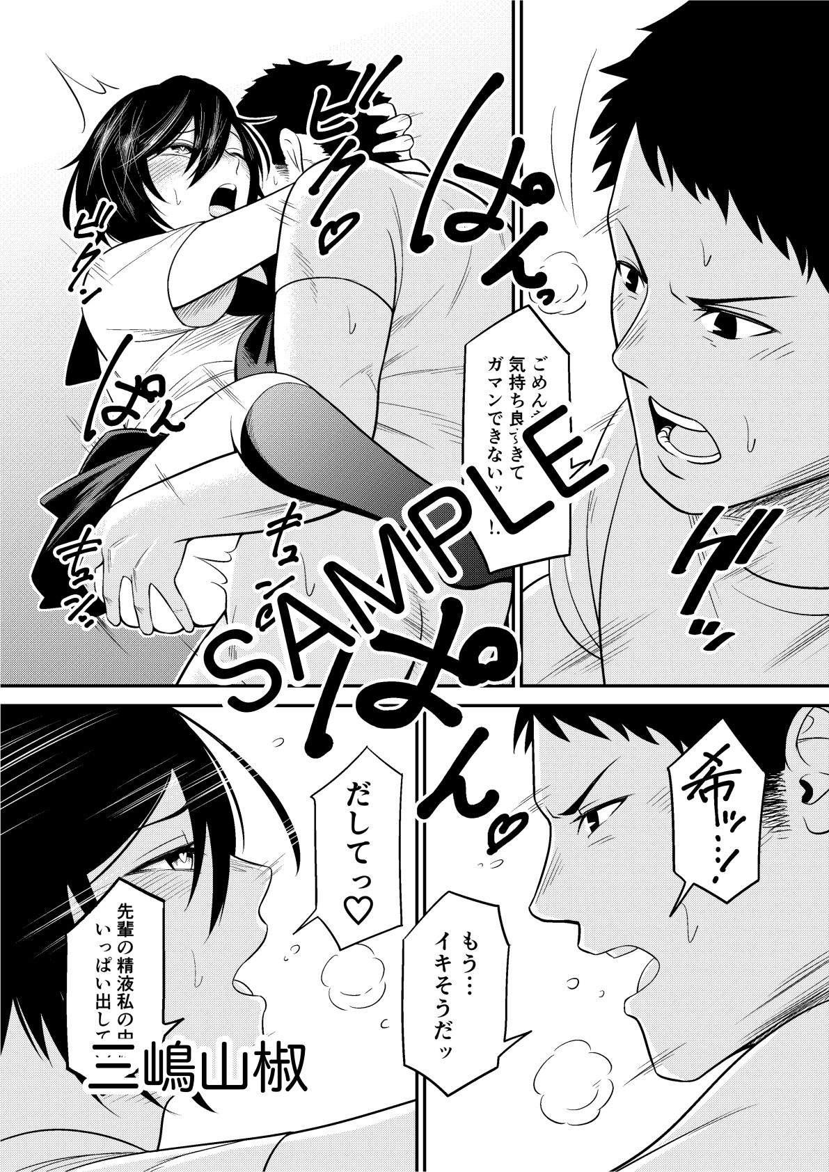 試し読み 4