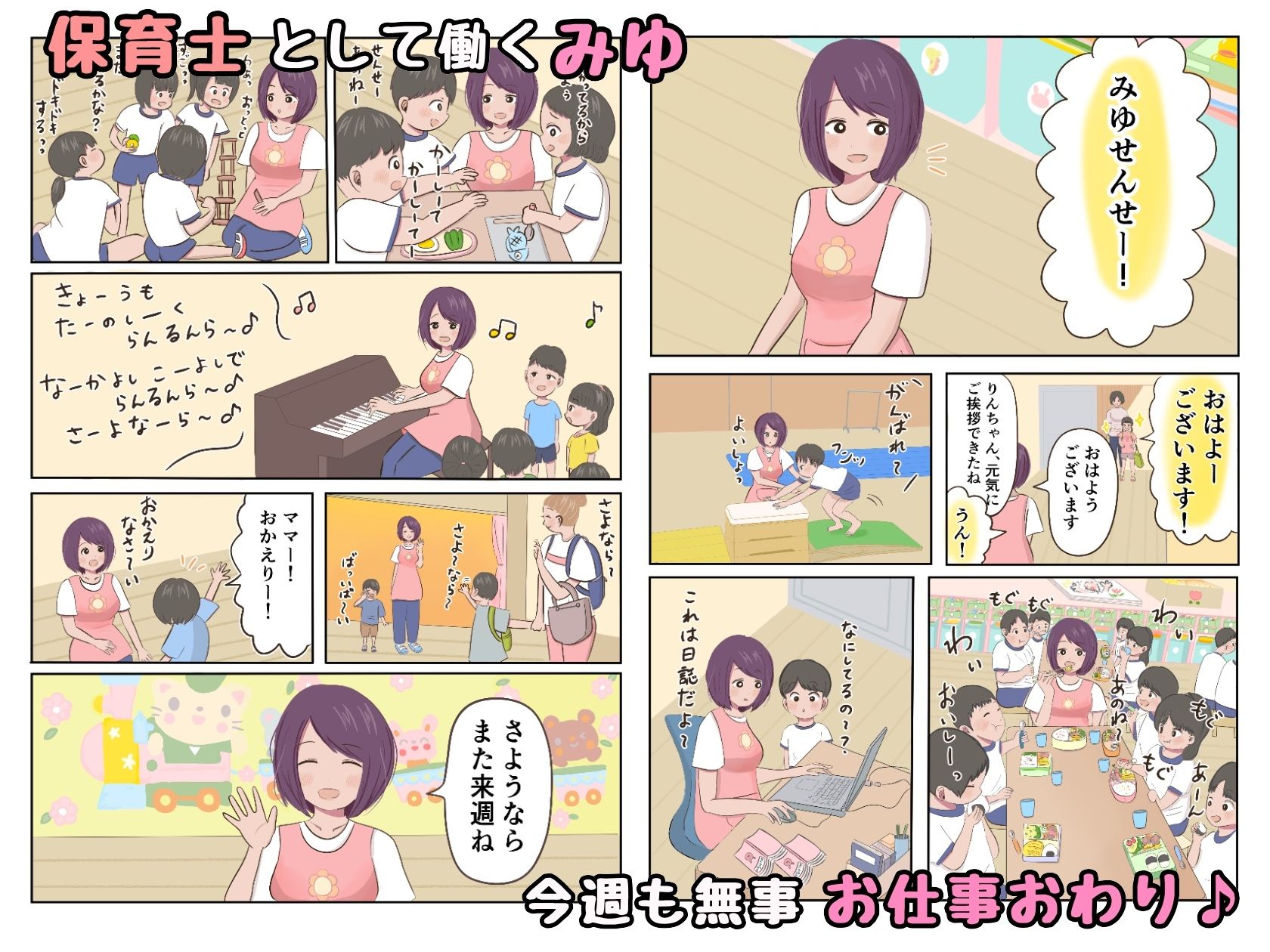 試し読み 1