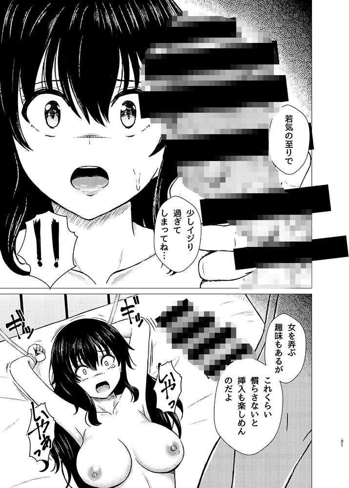 試し読み 9