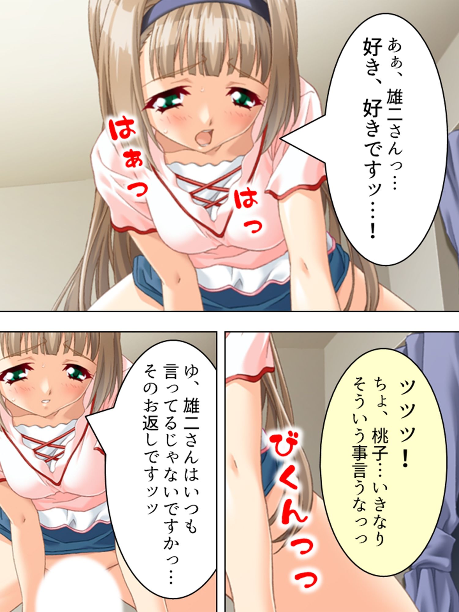 試し読み 9
