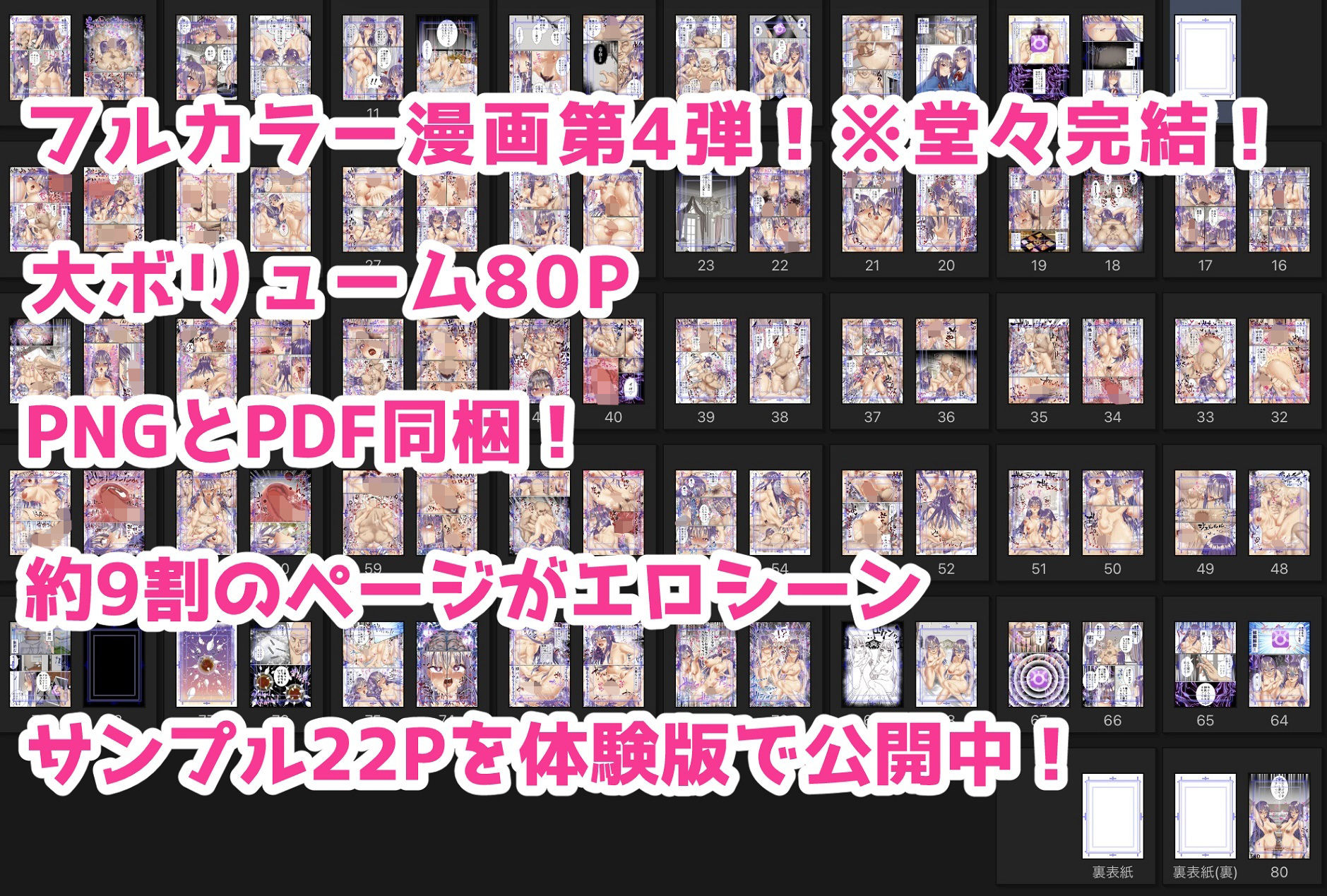 試し読み 6