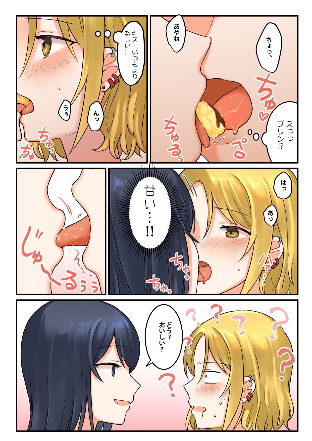試し読み 7