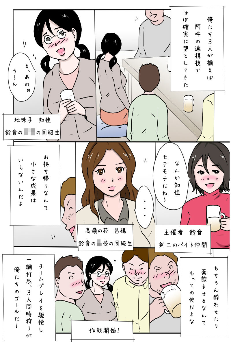 試し読み 2