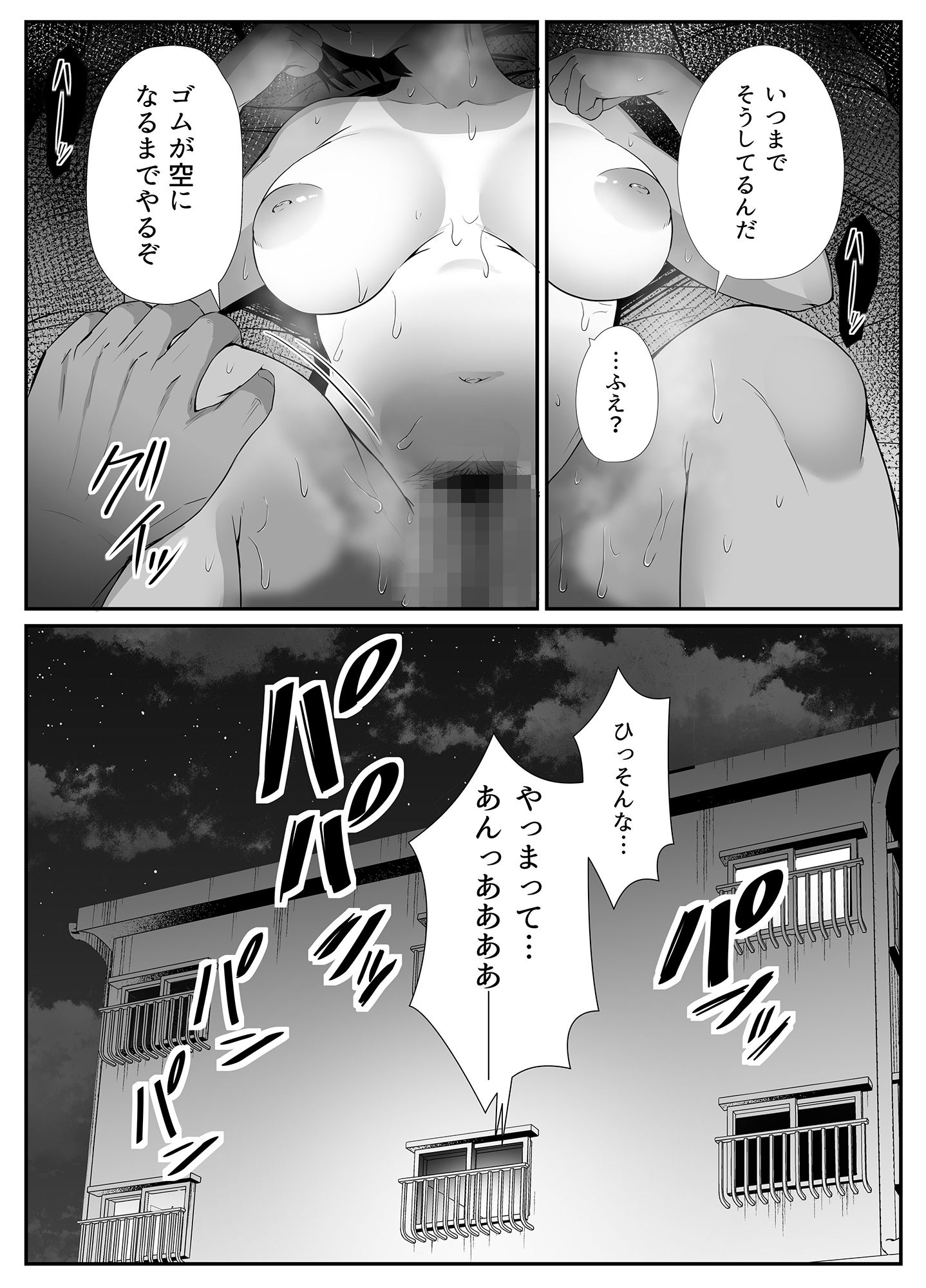 試し読み 10