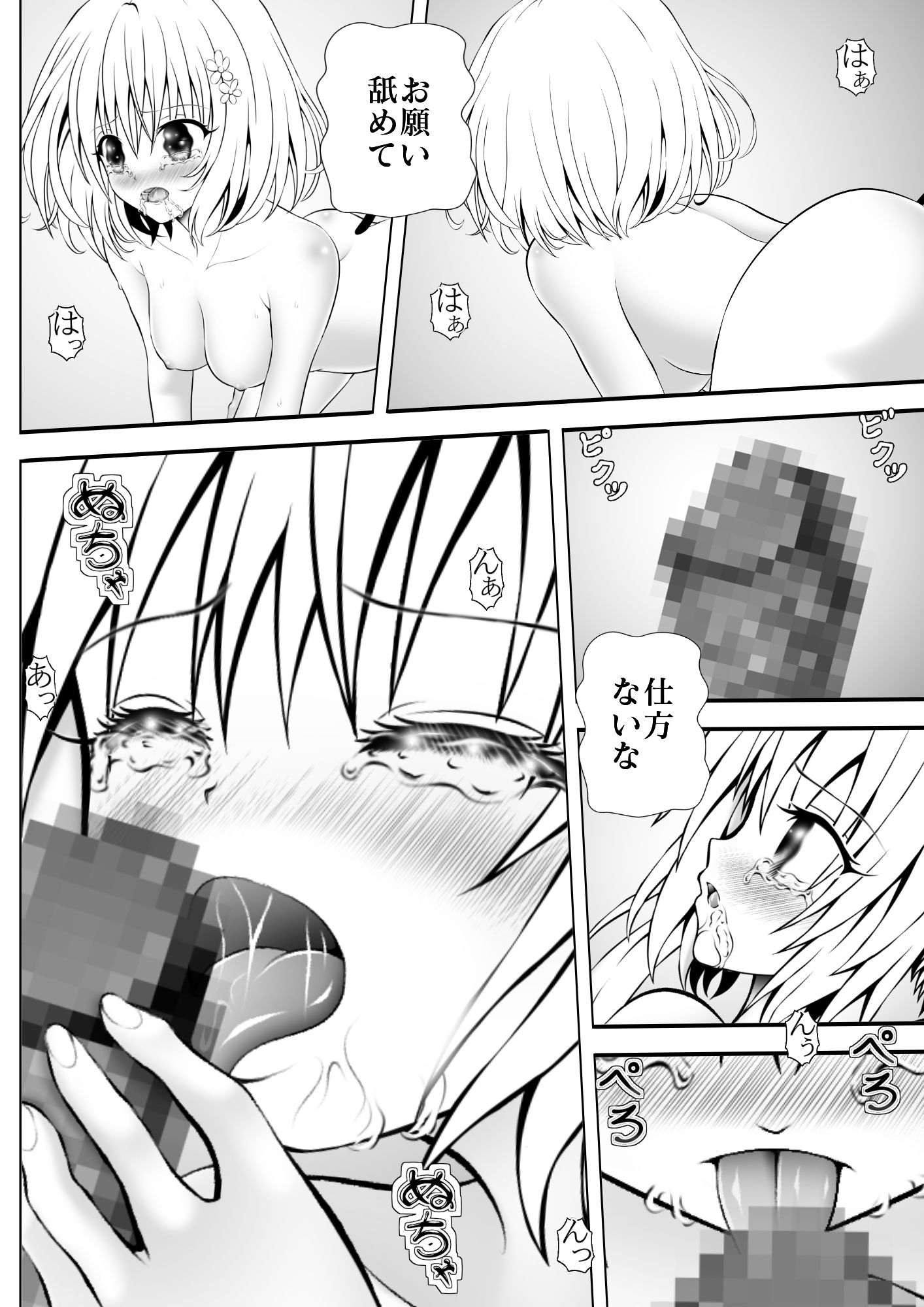 試し読み 2