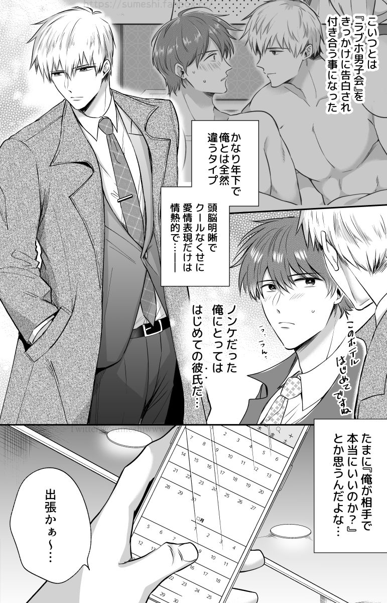 試し読み 10
