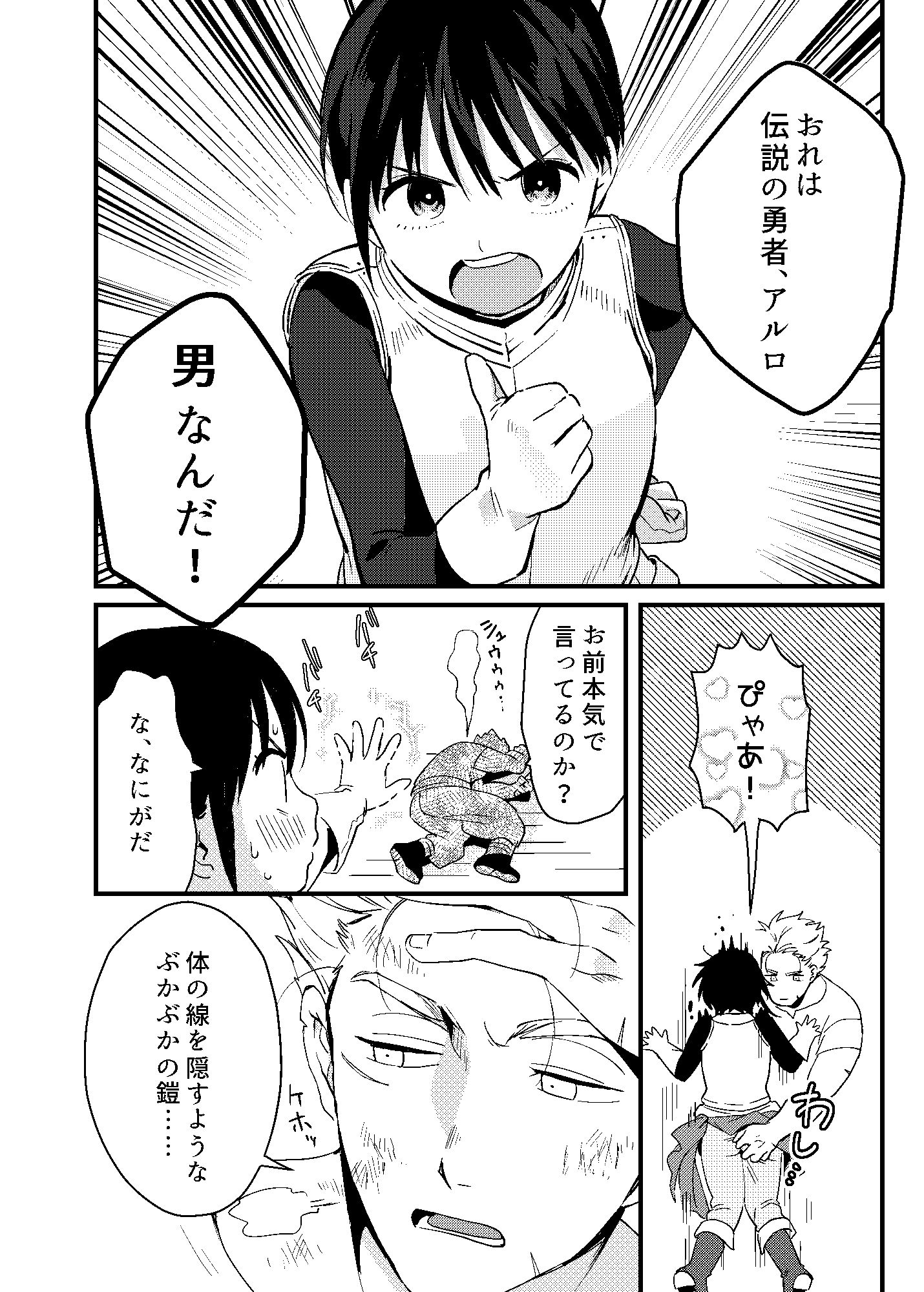 試し読み 1