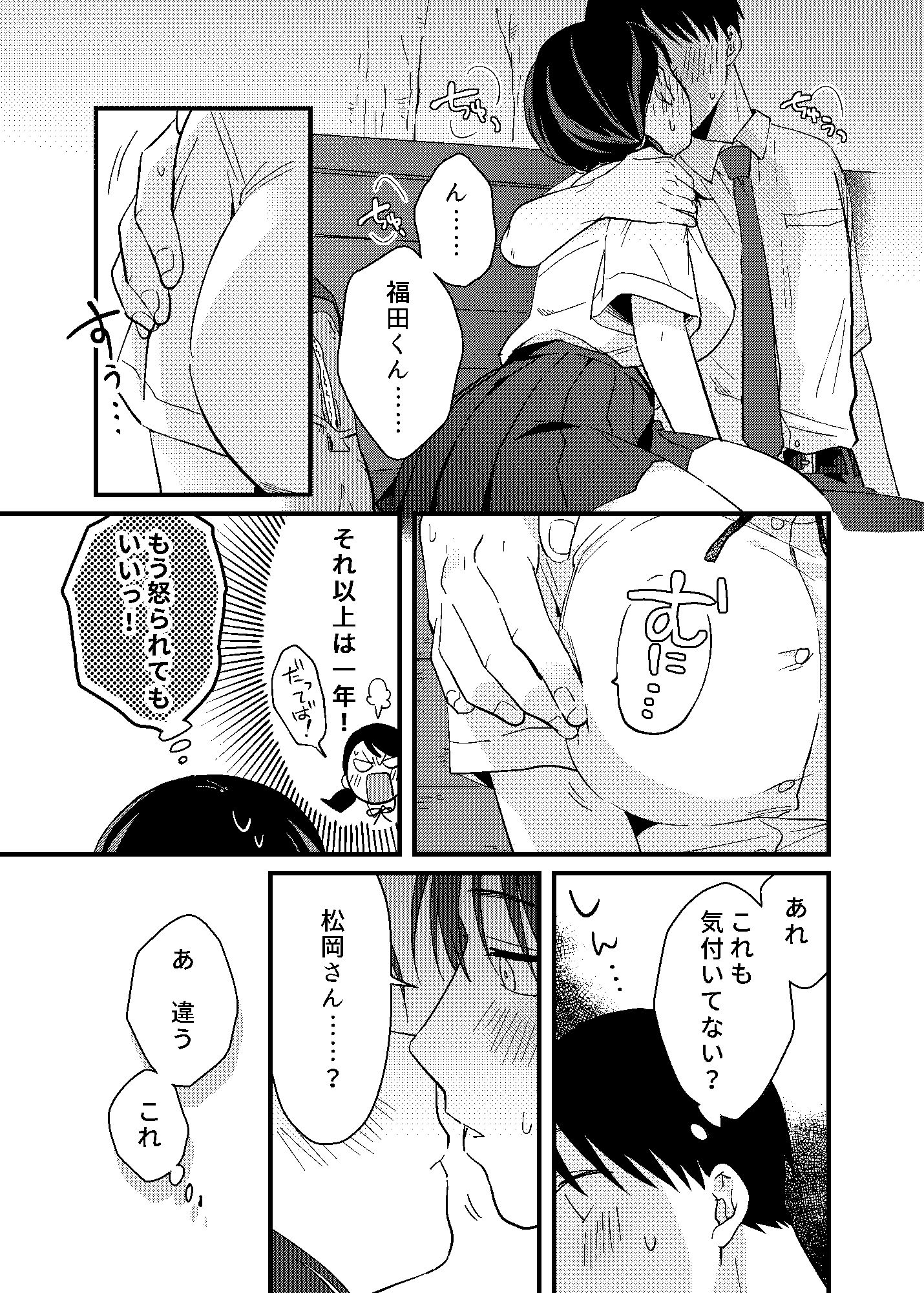 試し読み 3
