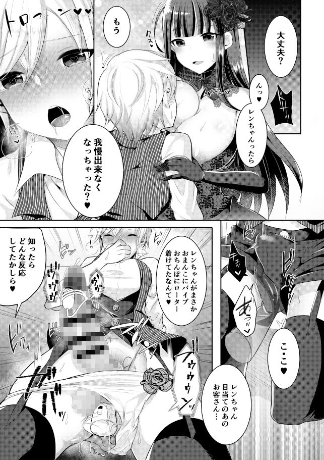 試し読み 6