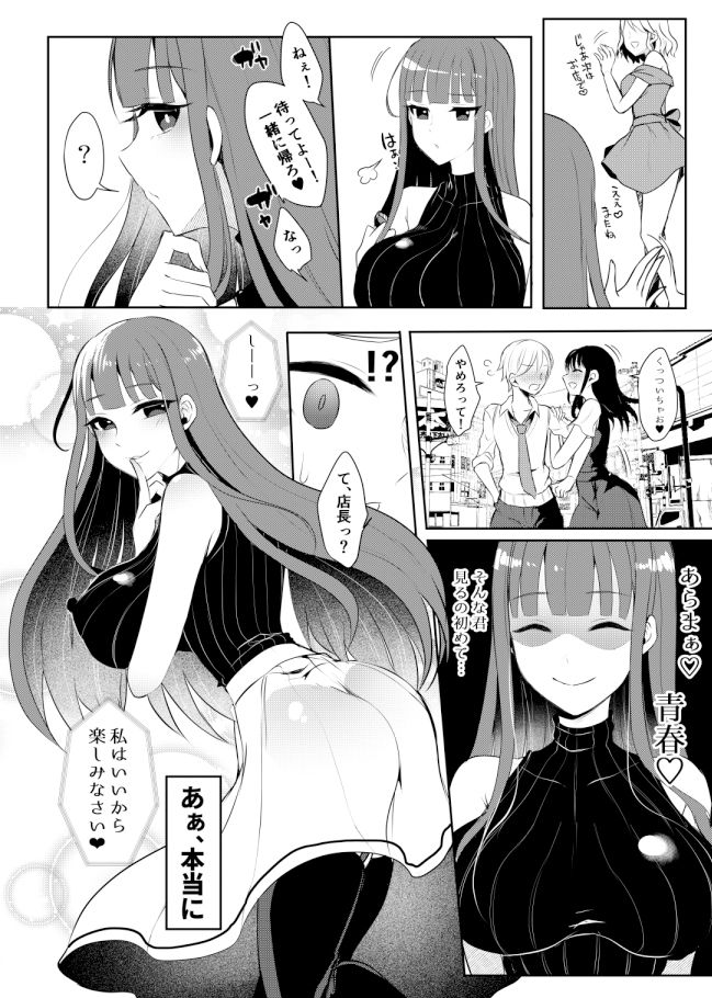 試し読み 9