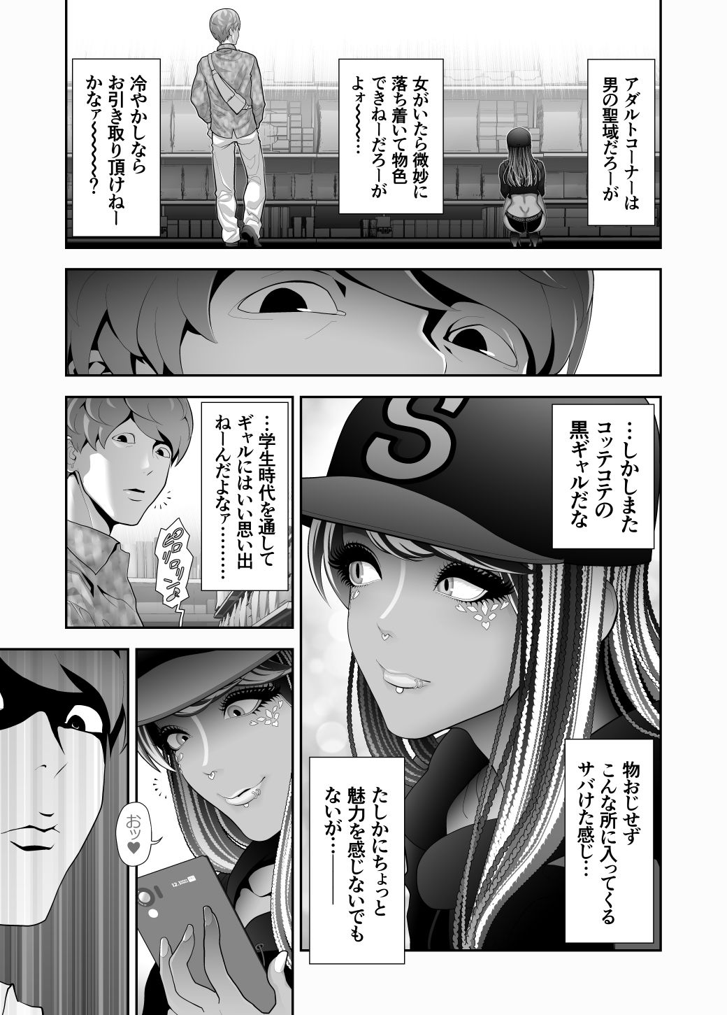試し読み 5