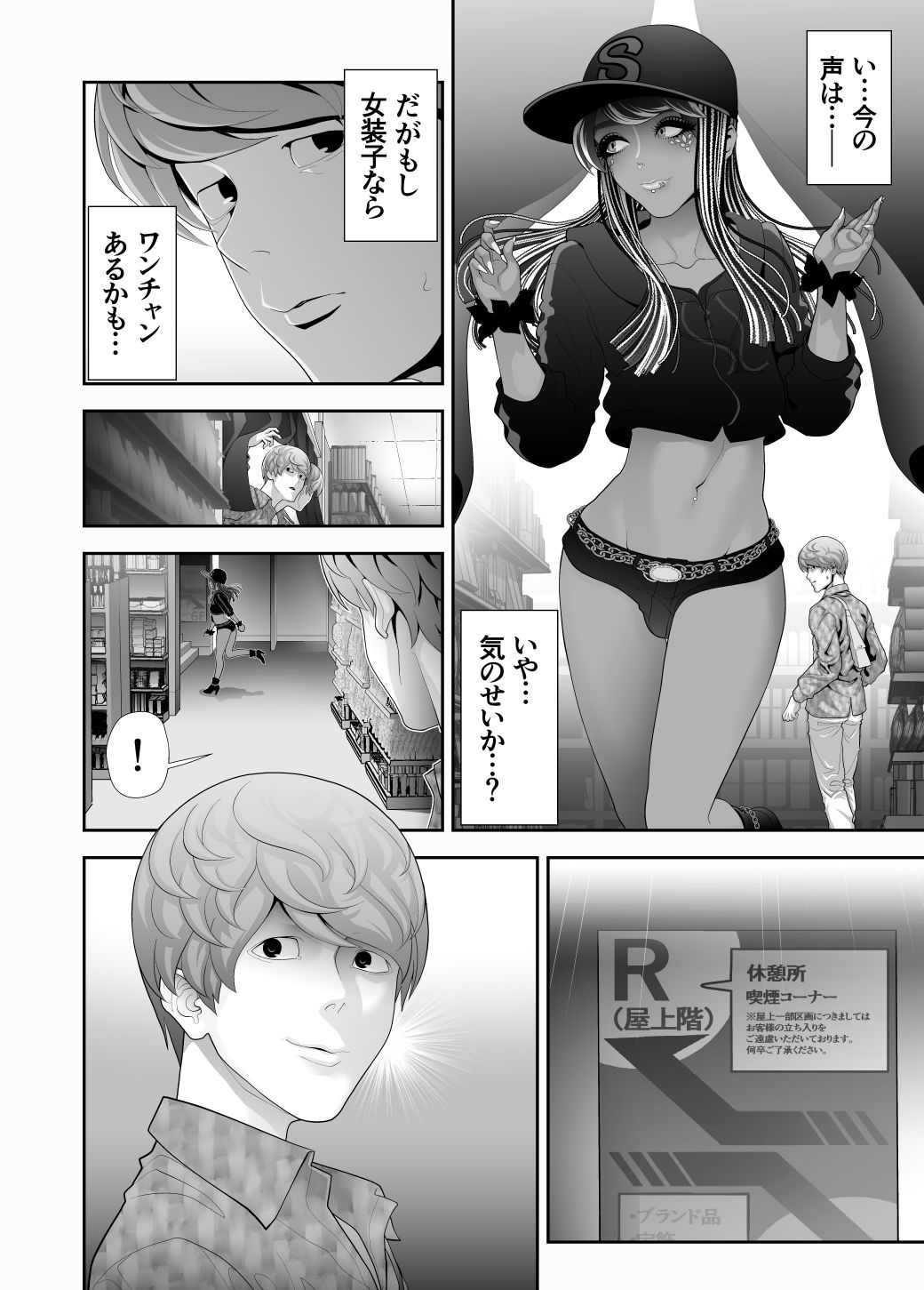 試し読み 6