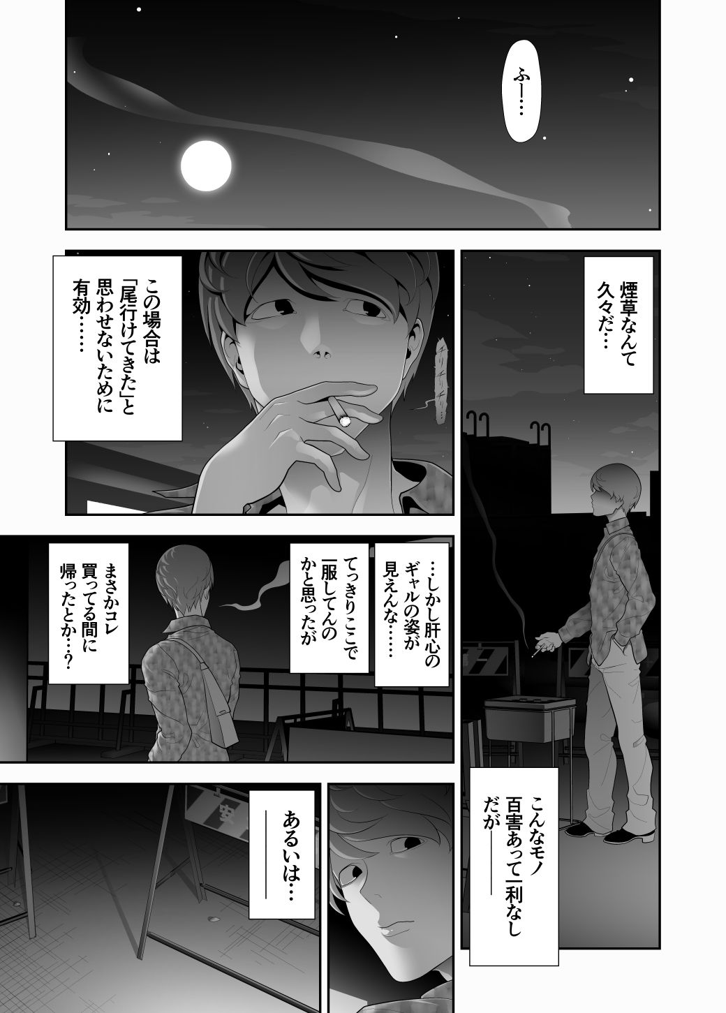 試し読み 7