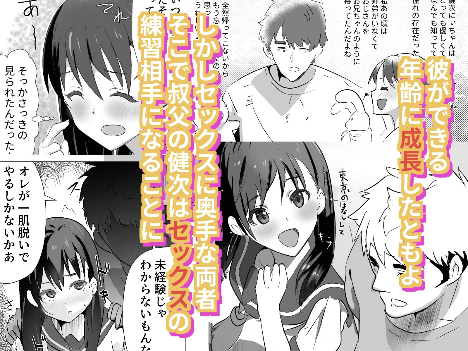 試し読み 2