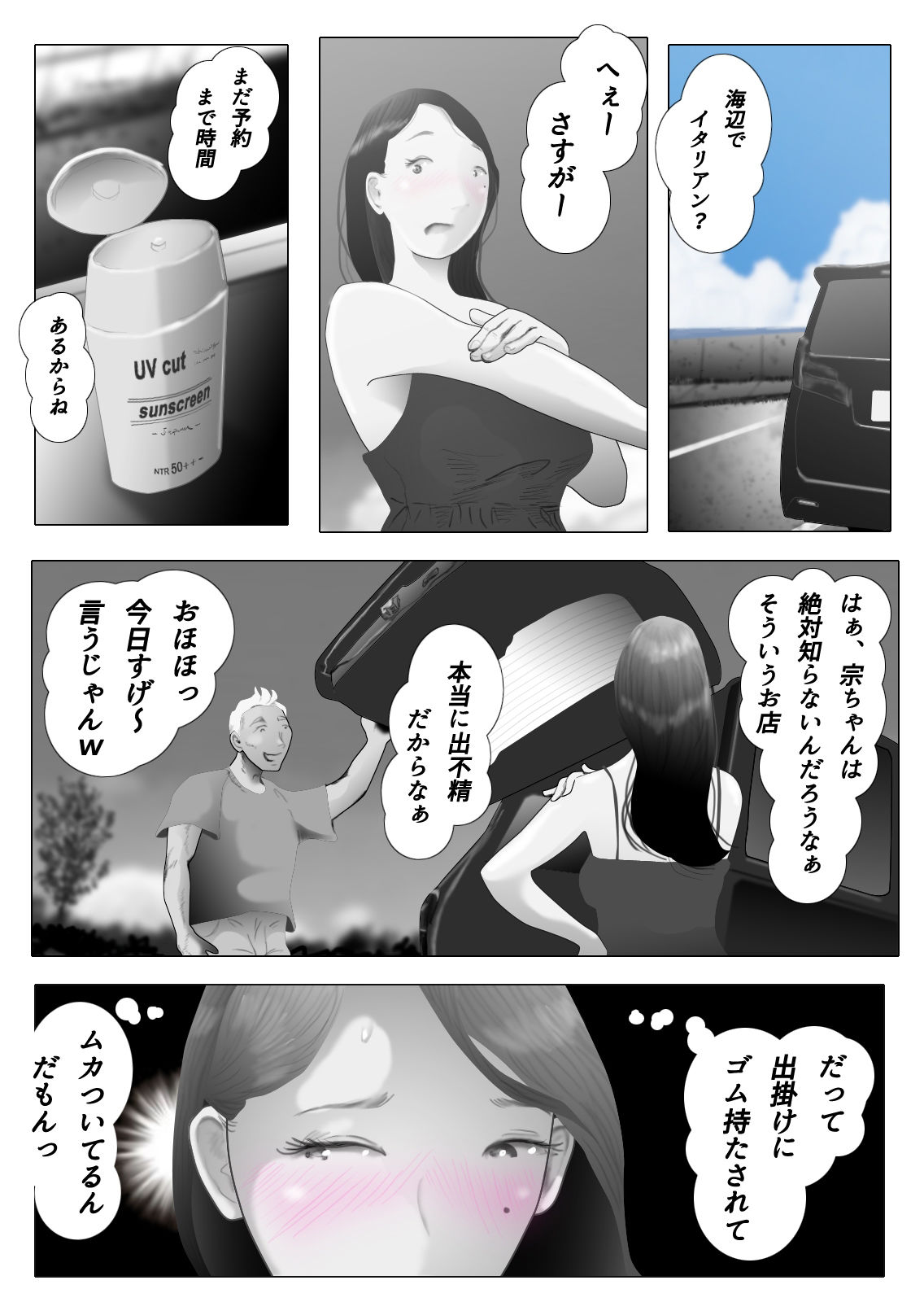 試し読み 4