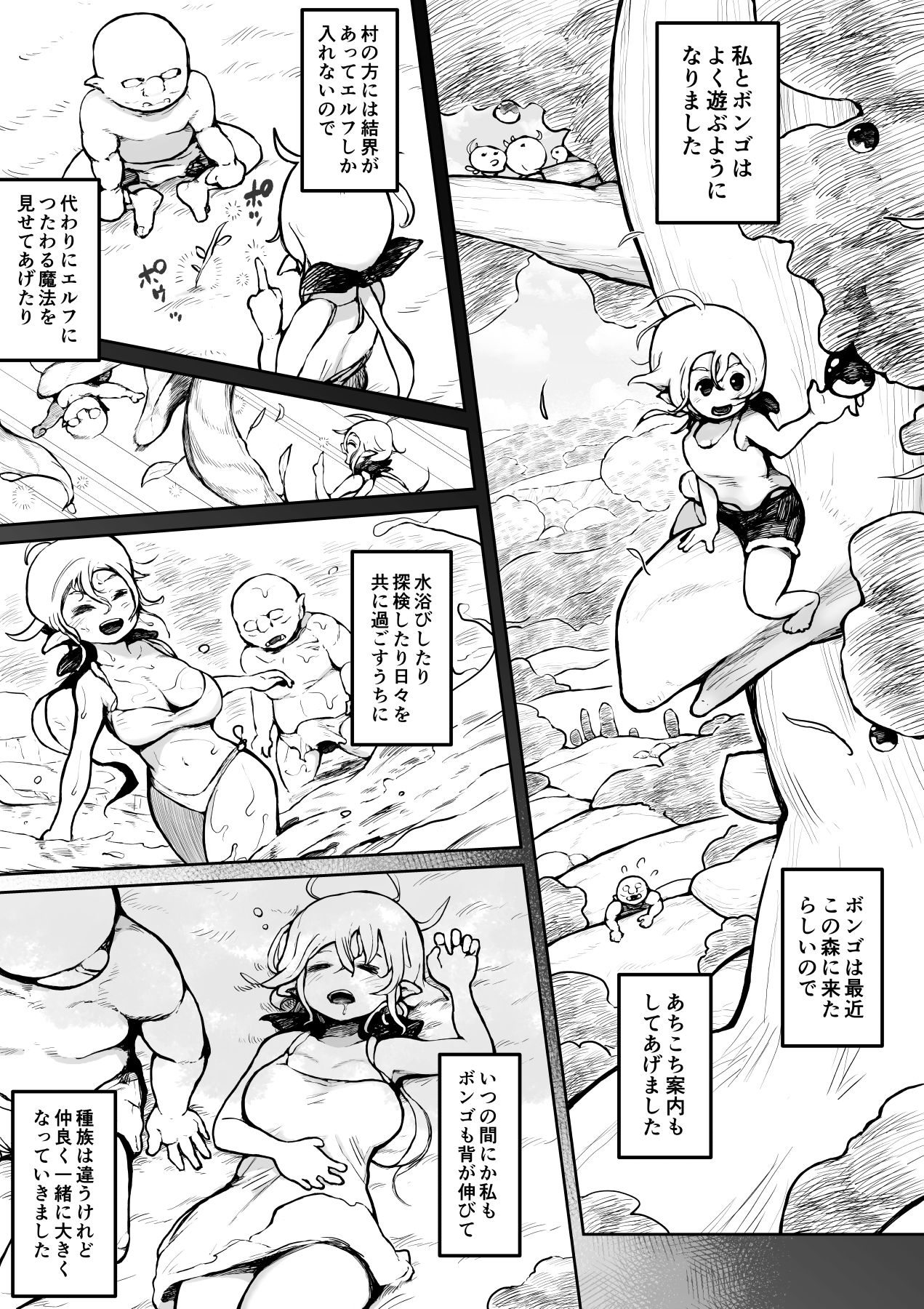 試し読み 3