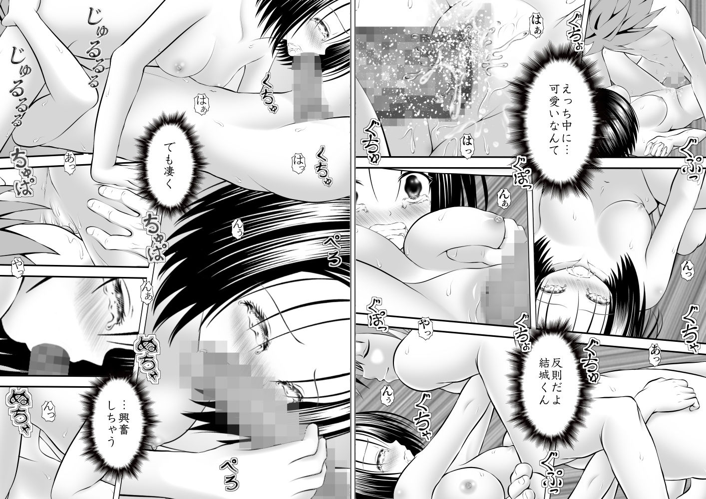 試し読み 4