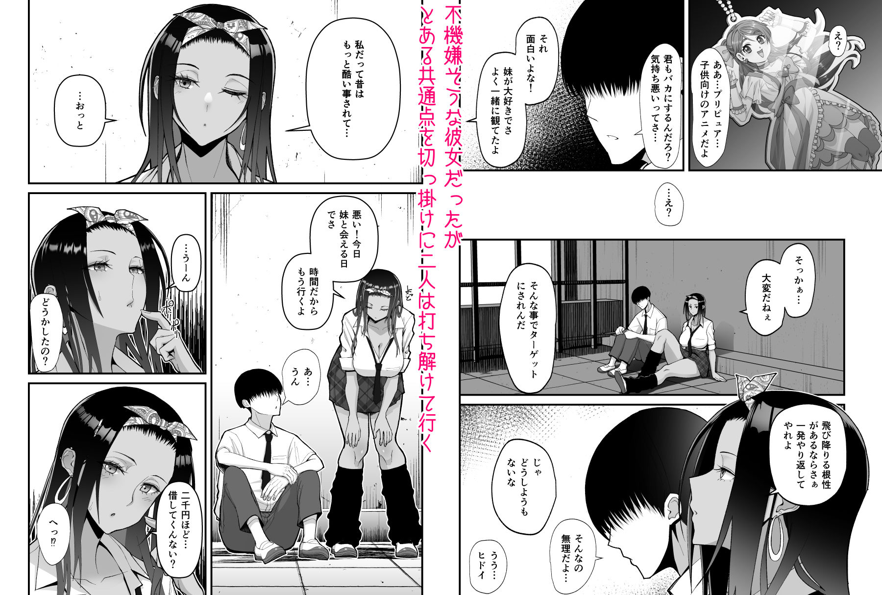 試し読み 2