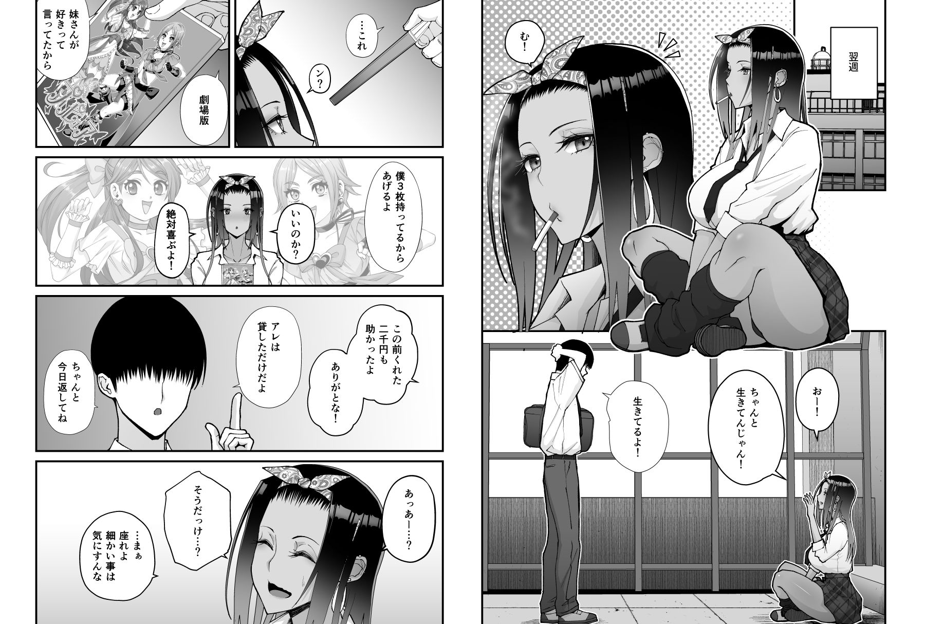 試し読み 4
