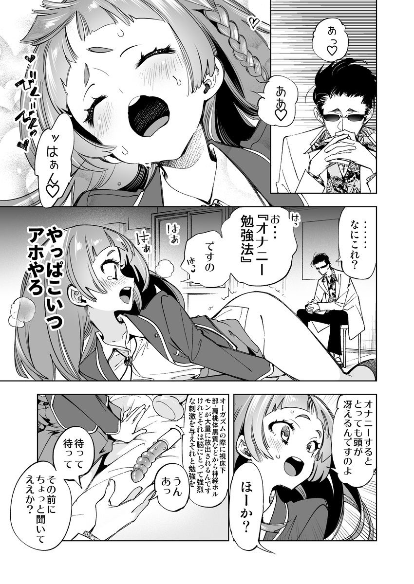 試し読み 3