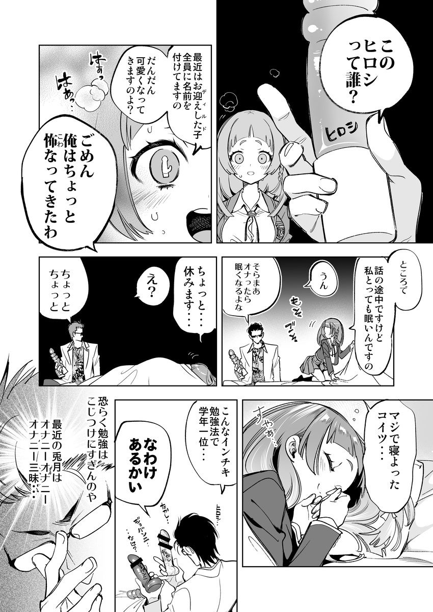 試し読み 4