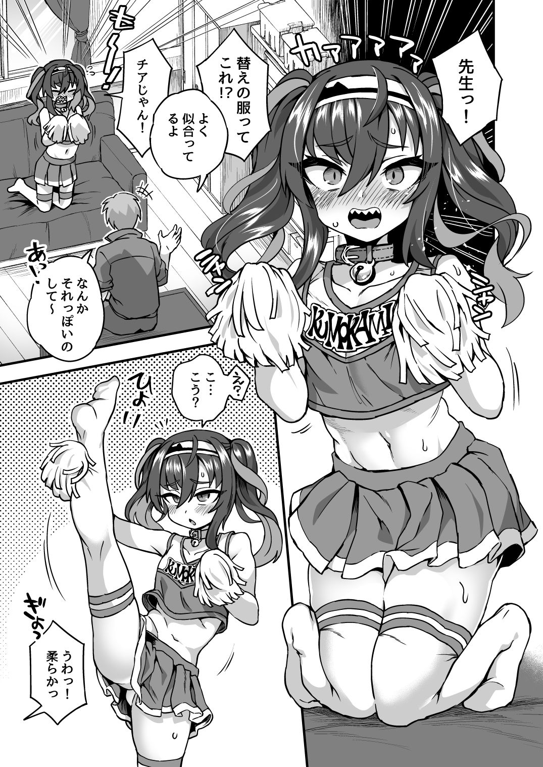 試し読み 5