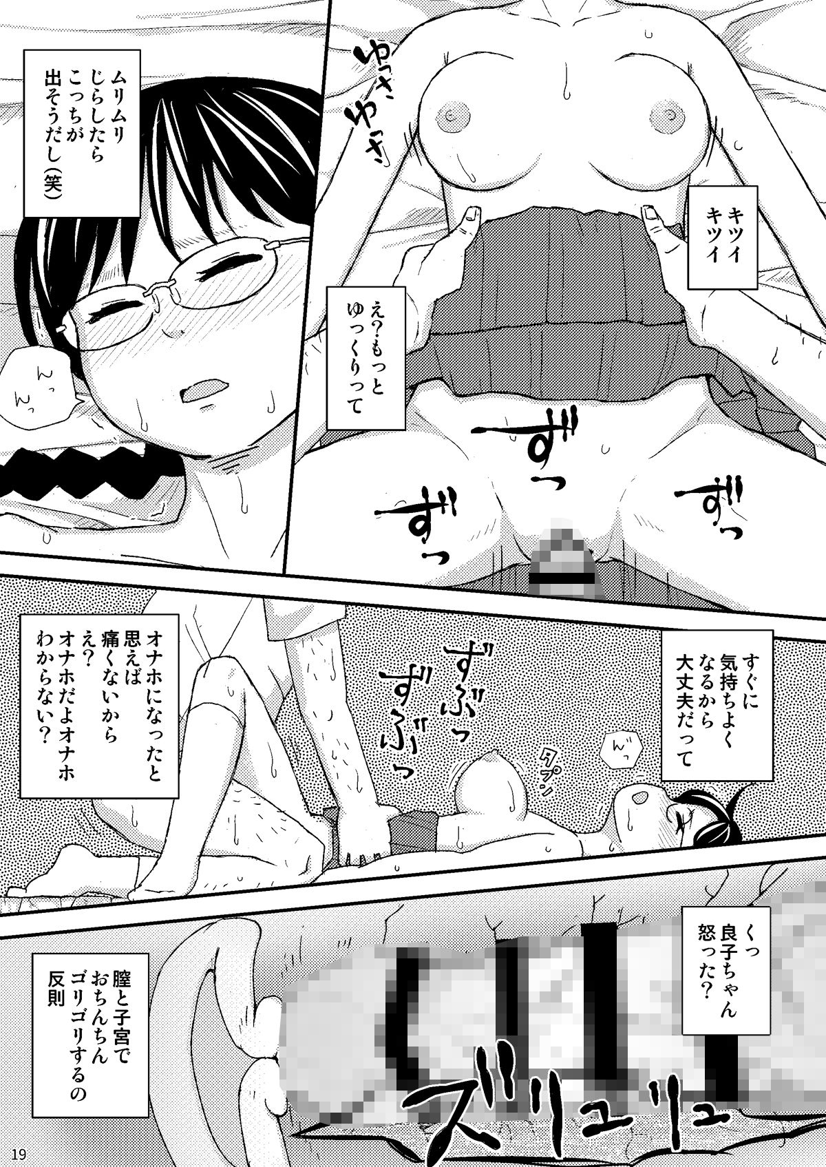 試し読み 5