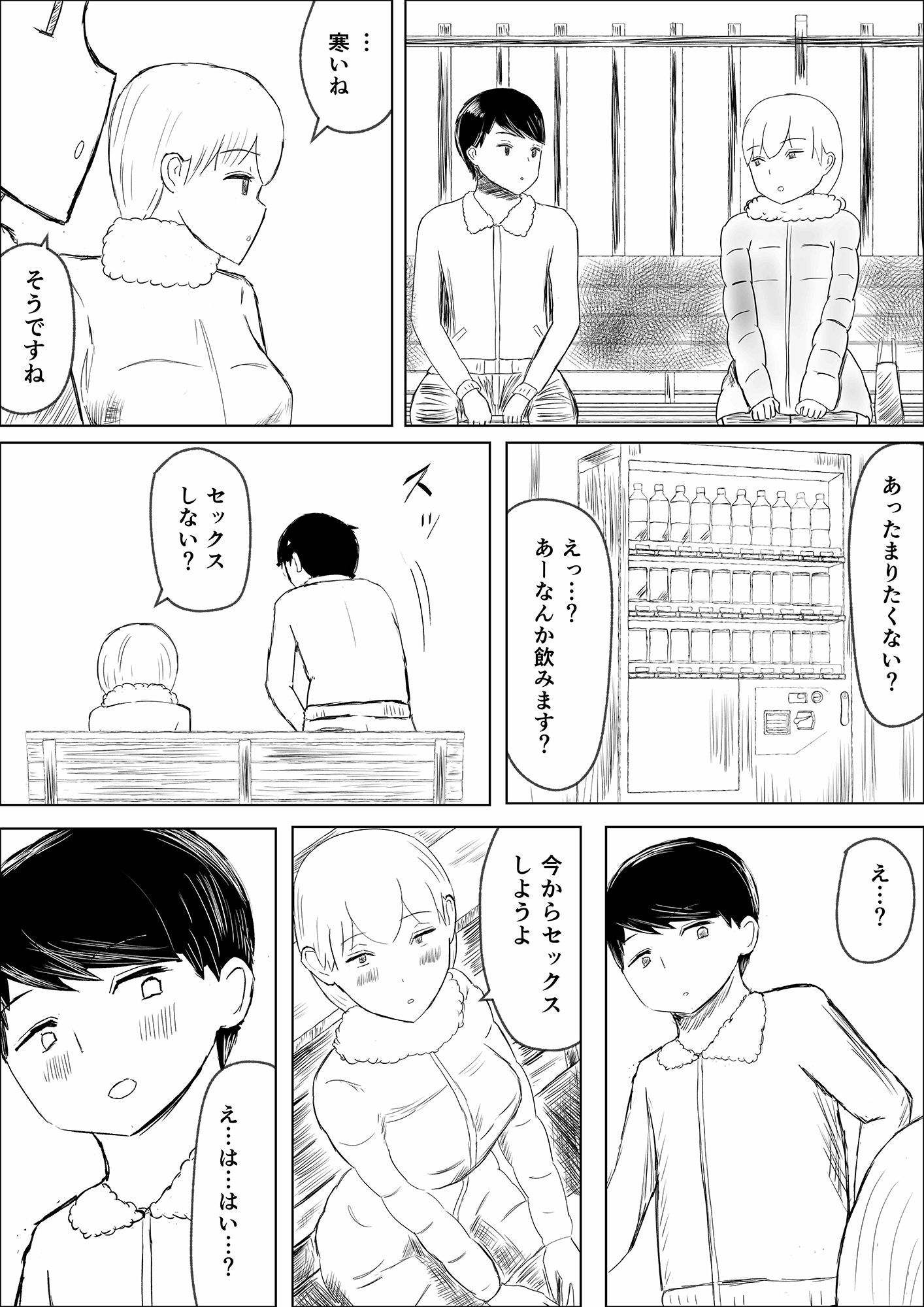 試し読み 6