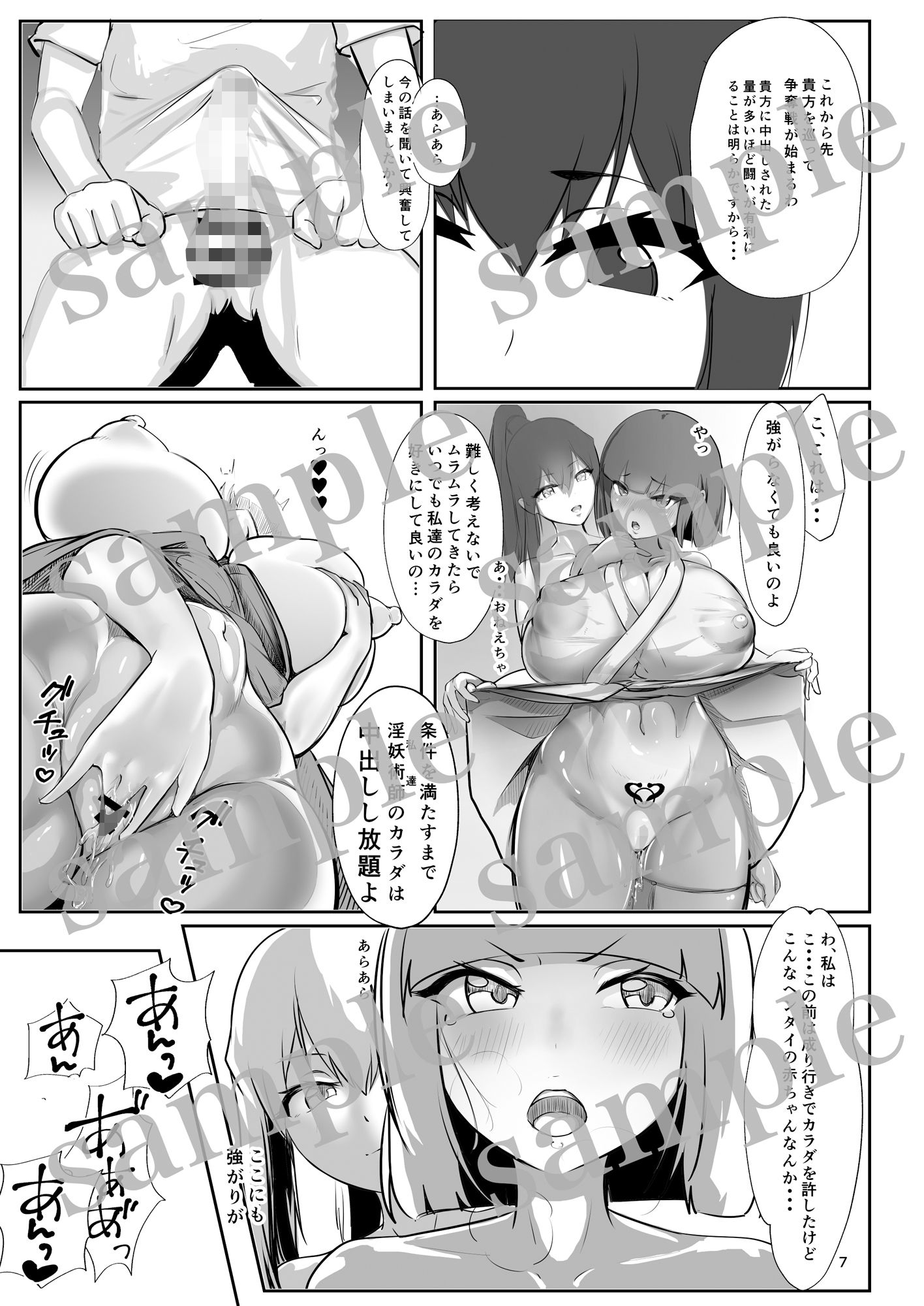 試し読み 4