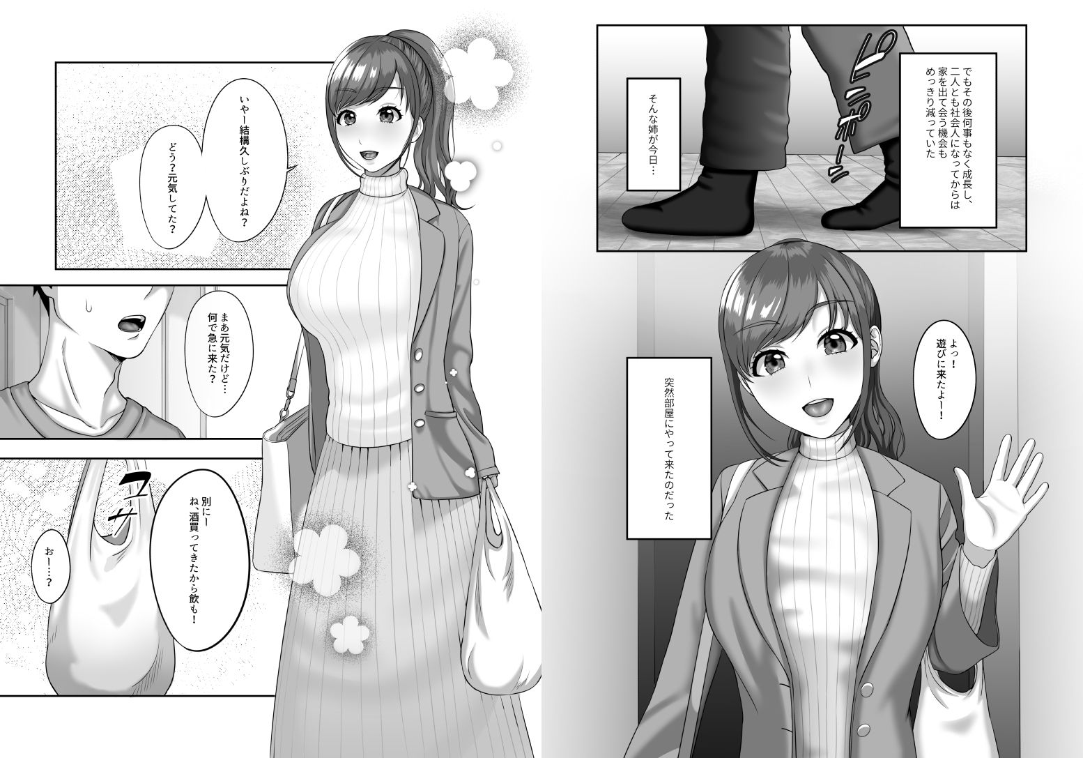 試し読み 2
