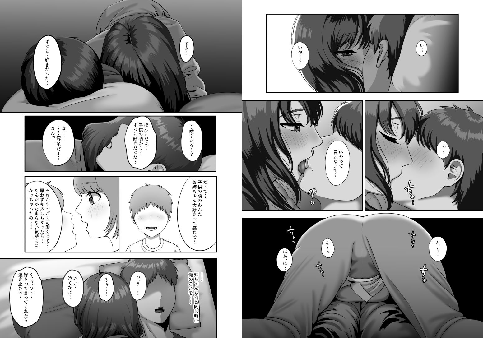 試し読み 7