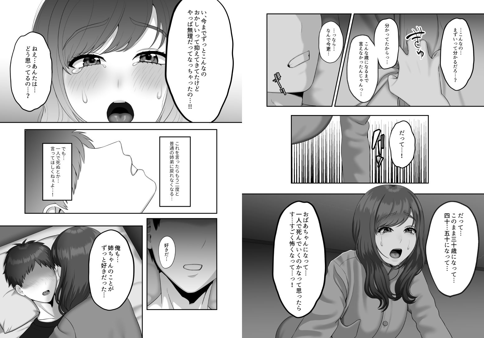 試し読み 8