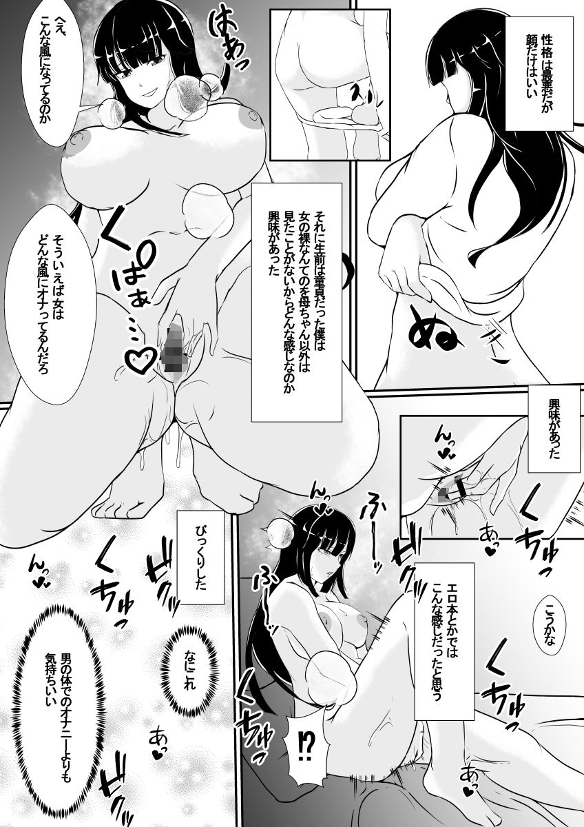 試し読み 6