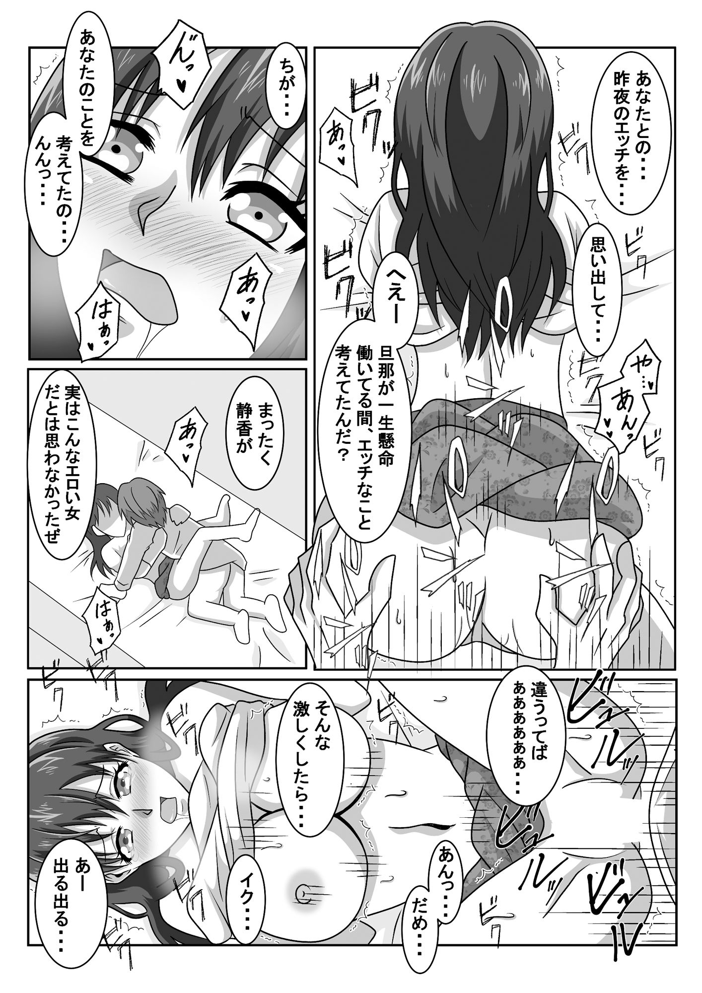 試し読み 4