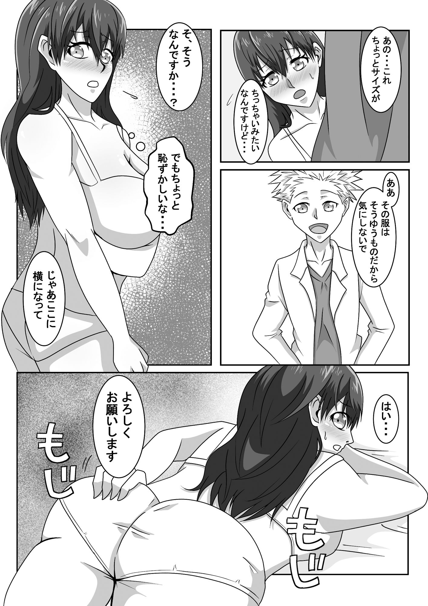 試し読み 7