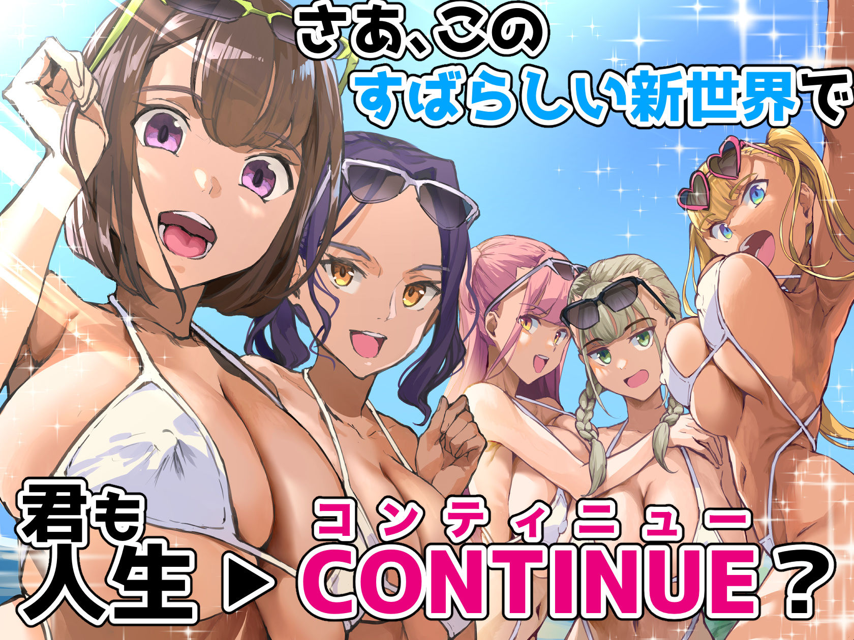 試し読み 10