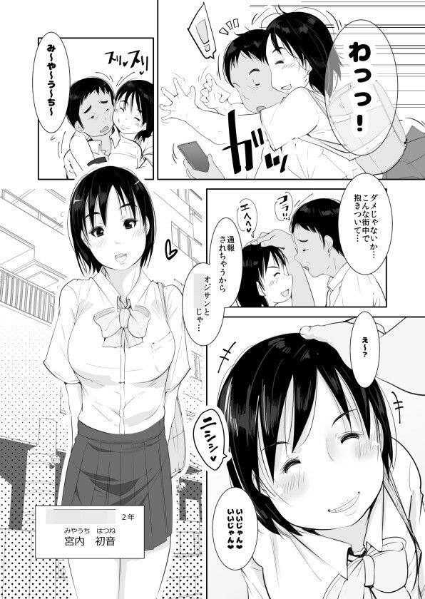 試し読み 5