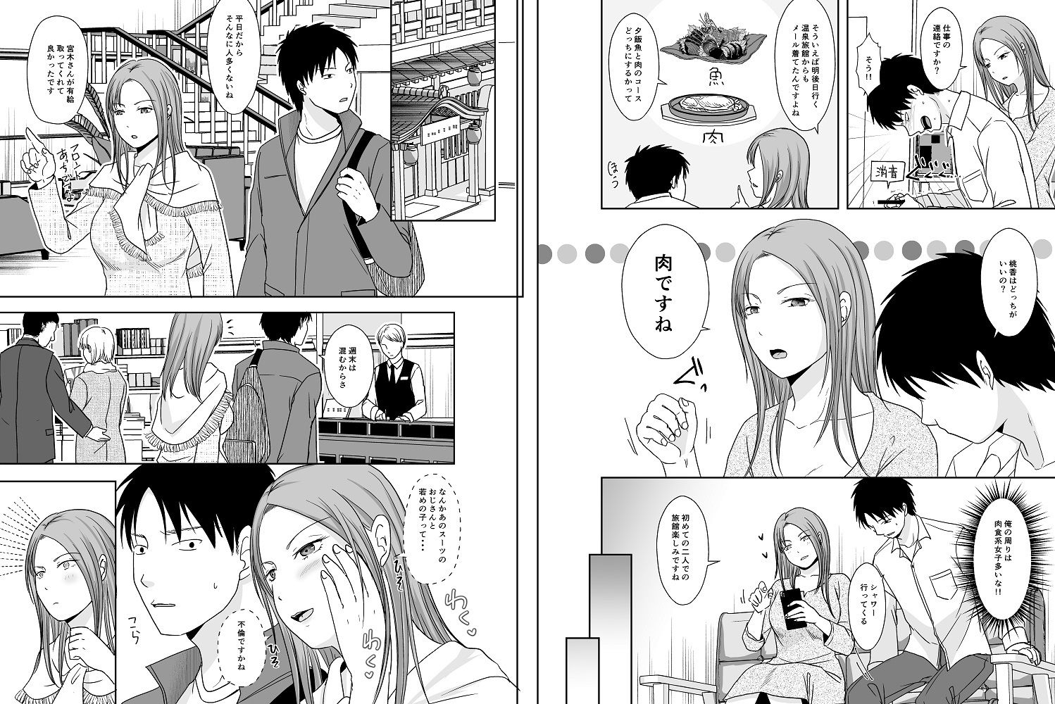 試し読み 2
