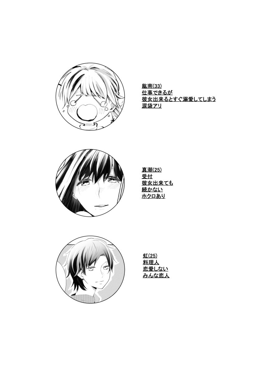 試し読み 1