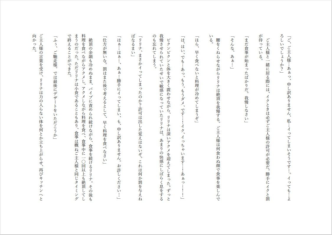 試し読み 5